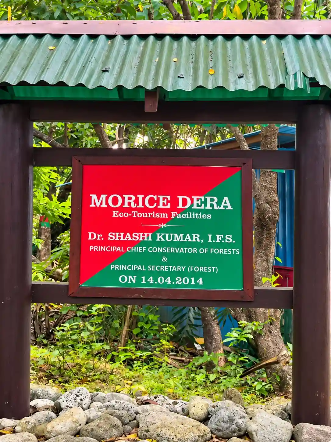 Morice Dera Beach & Eco Park photo 5