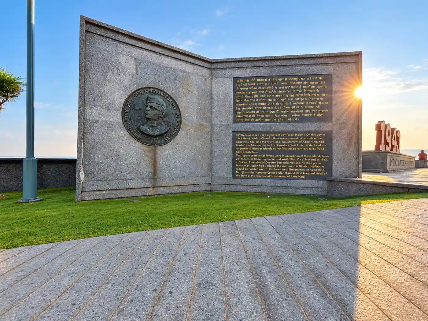 Flag Point (Tricolor Memorial) photo 2